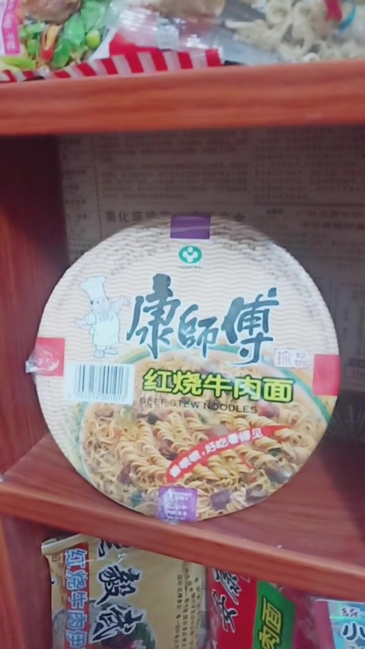 90年代小卖铺,里面藏满了各种老零食、饮料、方便面等,满满的回忆!「童年专区」每天更新……