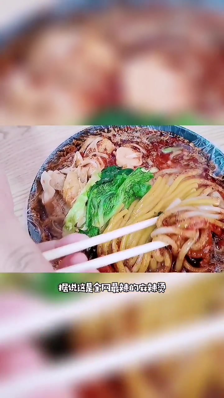 7元一碗大碗麻辣烫,特辣到底有多辣?