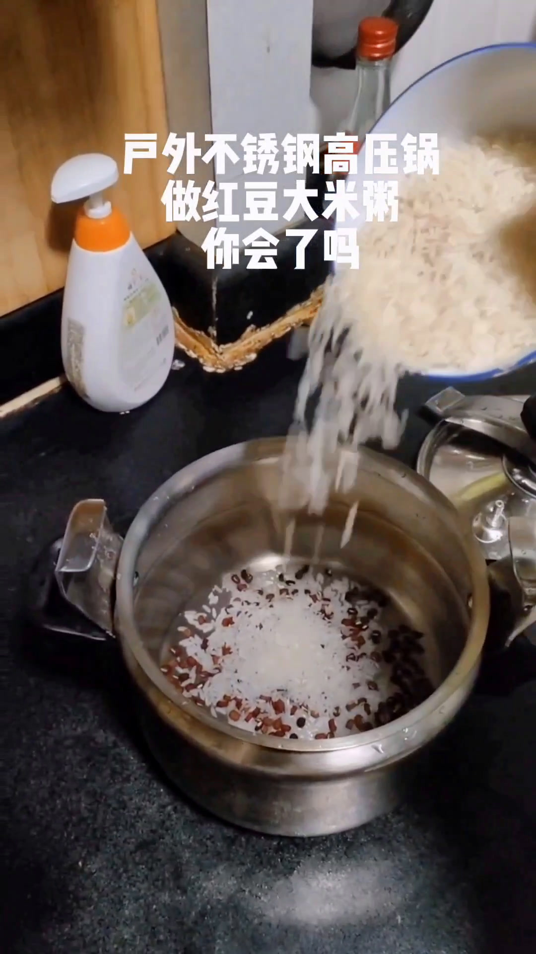 户外露营不锈钢红豆大米粥你会了吗