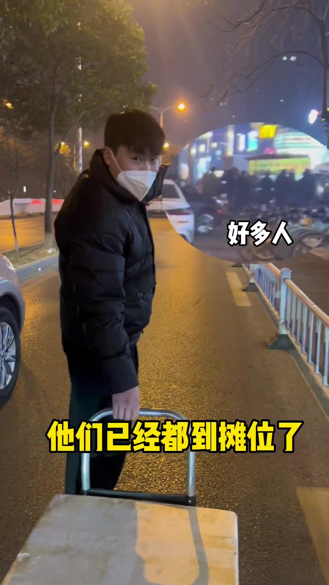 95后辞职摆摊 元宵节卖面今天买面的顾客全部都送元宵_猜猜我们今晚能挣多少呢