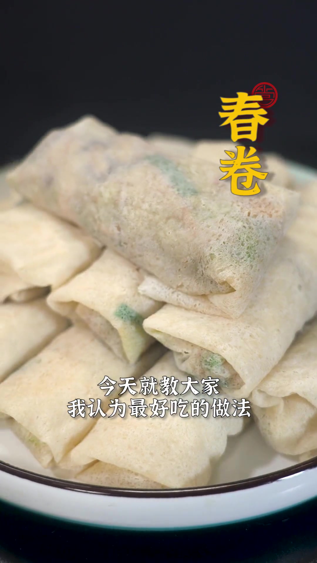 福州人有多爱吃春卷?春卷通常都是用豆芽,今天分享一种全新搭配