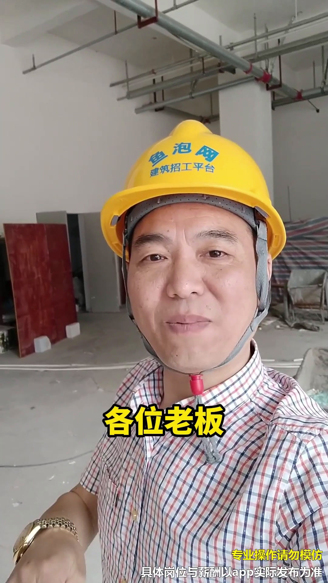 邢台找工作就上鱼泡网,不受限制,找活更方便!