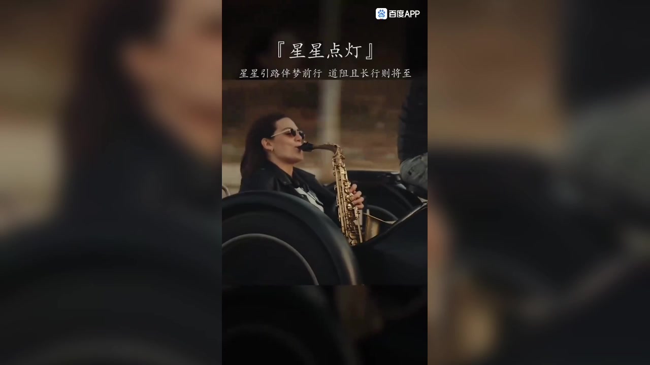 来点励志的,加油