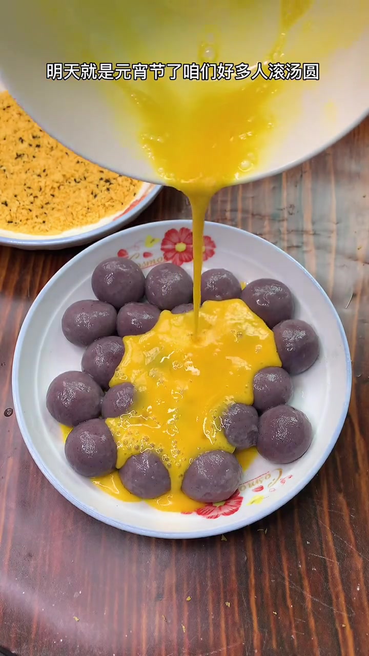 香芋味的炸汤圆你吃过吗?汤圆 动手自己做美食 爱官方爱热门