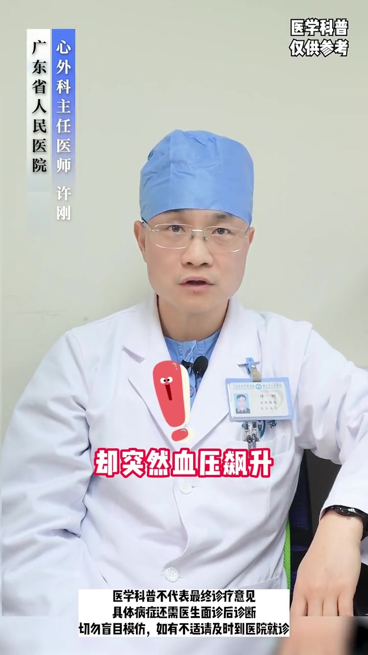长期降压药吃不对,小心 高血压 有危害 希望能帮到有需要的人 健康 健康科普 +小助手