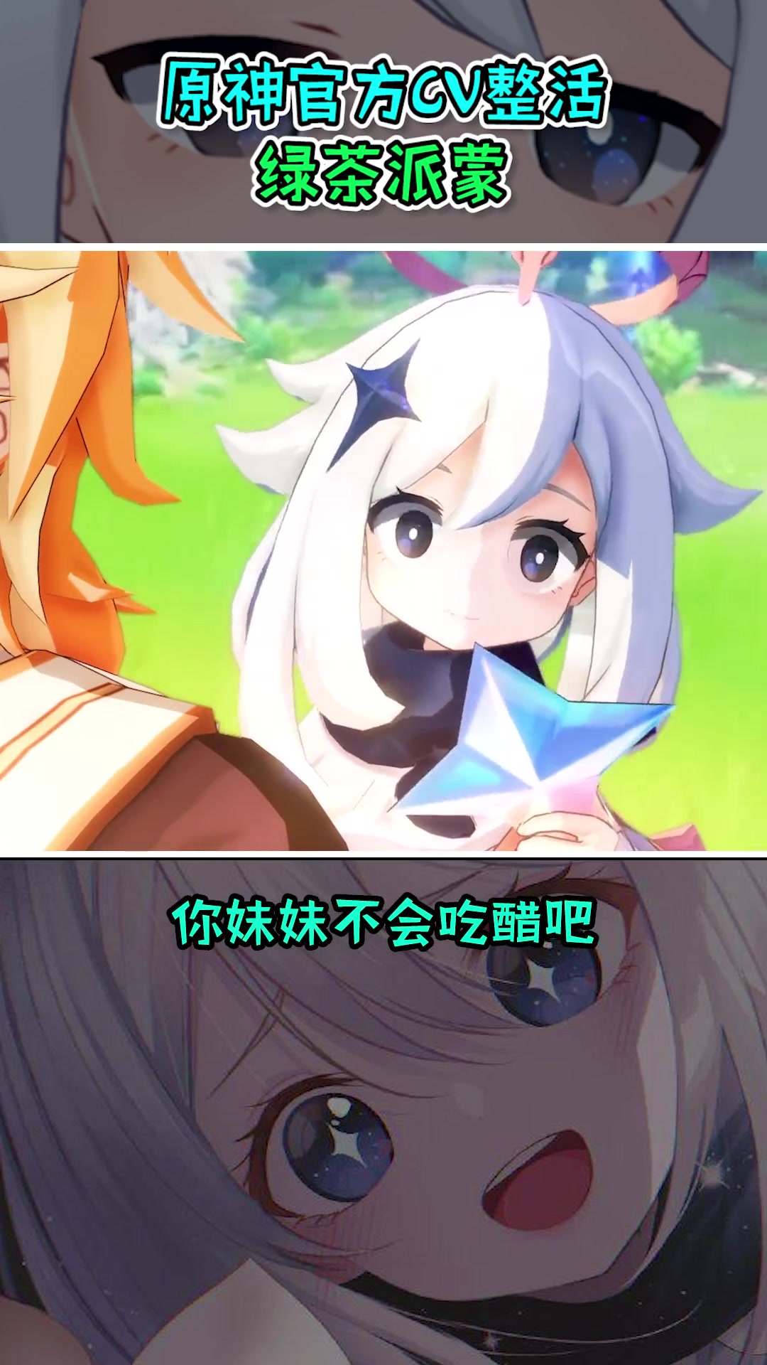 你给我冲这么多原石,原宝不会生气吧原神派蒙