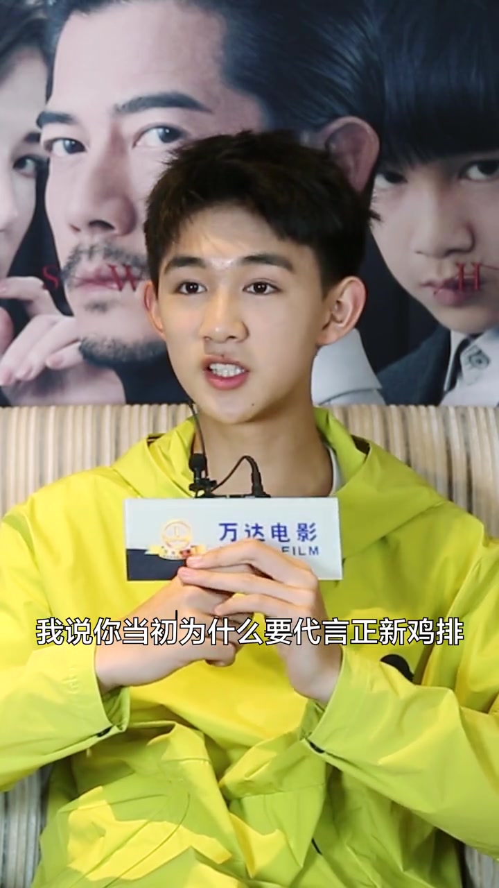 正新鸡排黄渤有股份吗