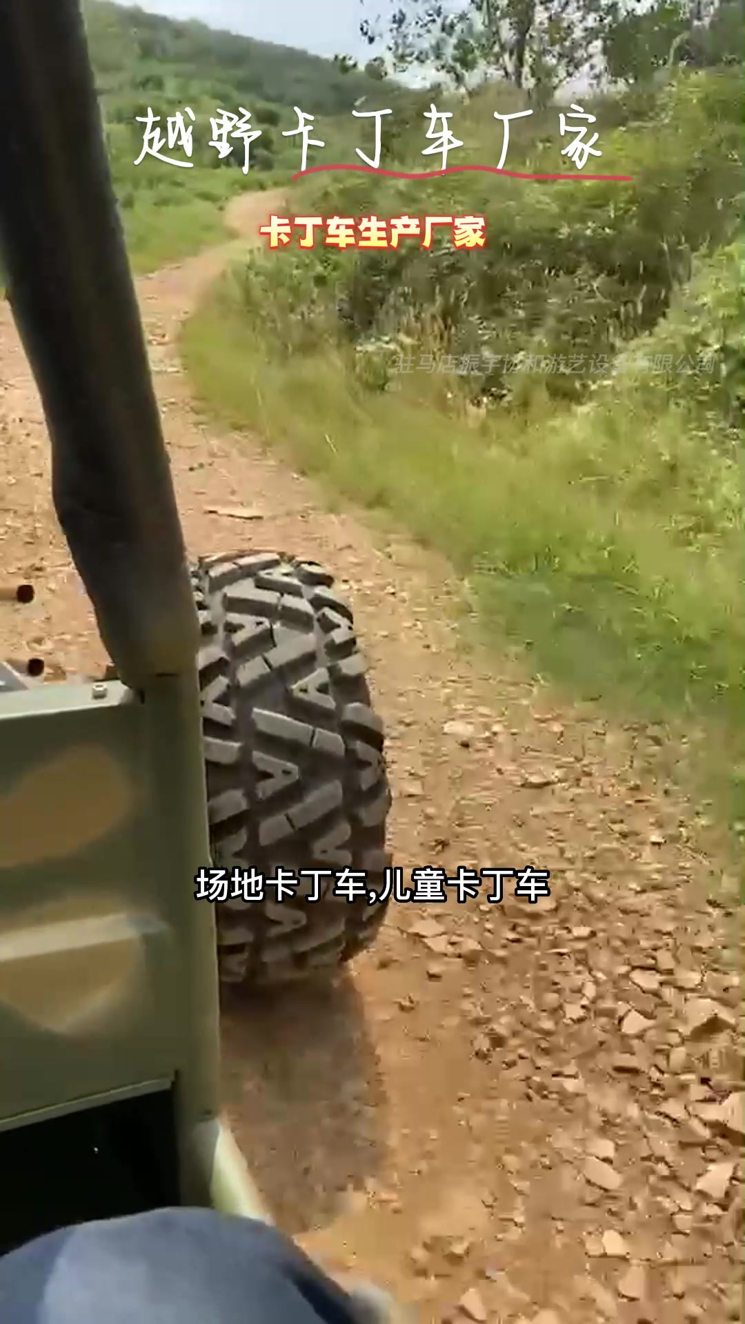 山地越野卡丁车 振宇协和吃鸡战车 景区游乐设备