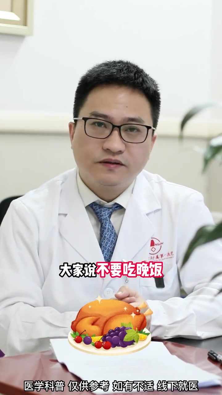 不吃晚饭能减肥?晚餐减肥的那点事儿 瘦下来 减肥小知识 晚餐这样吃