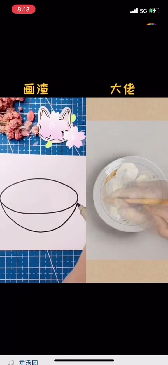 你喜欢哪种汤圆的画法?画画教程 画画手绘 画美食