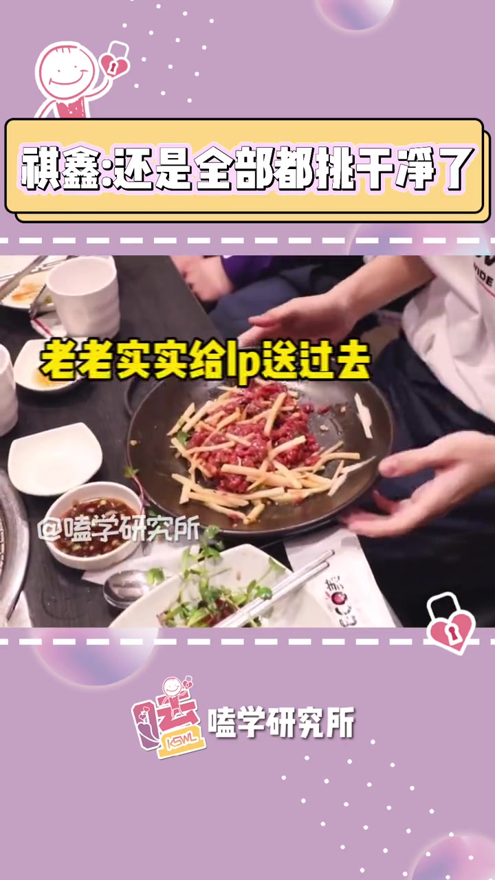 第206集 | #祺鑫  原来马大厨是挑菜高手 #丁程鑫 #马嘉祺 #cp   #歌曲bi