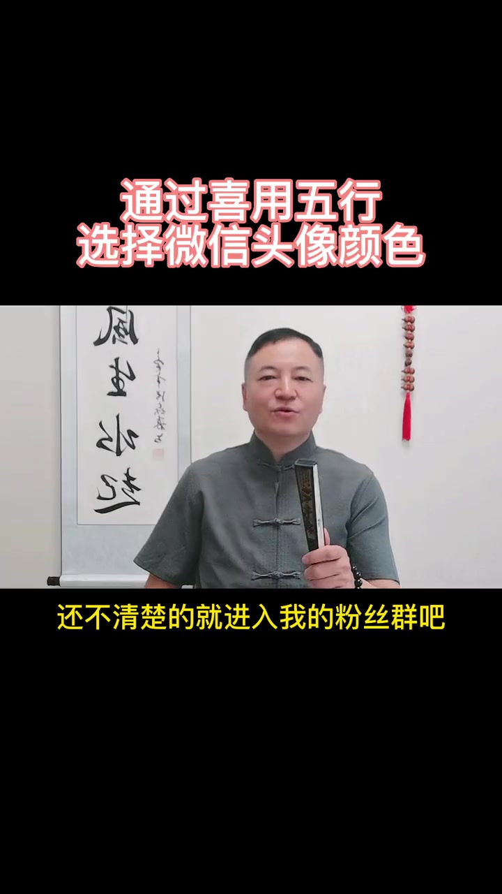 易学智慧 微信头像昵称 幸福吉祥