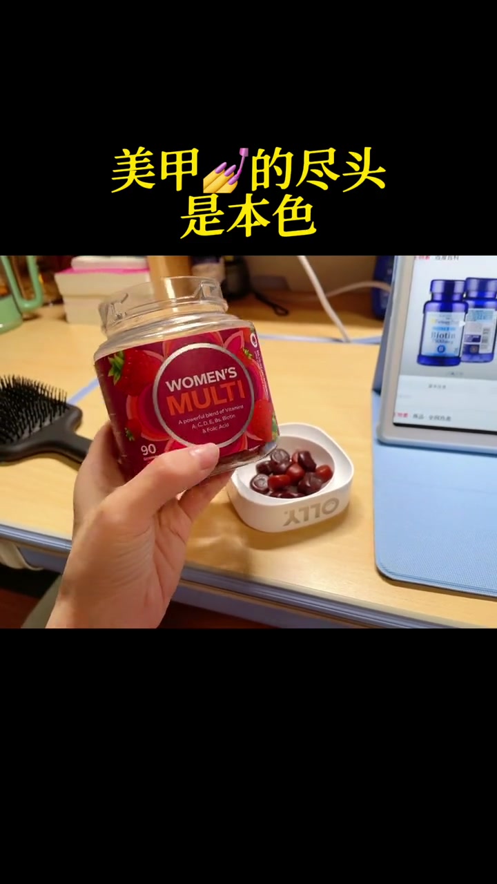 少做美甲,真的不好,补充维生素,身体健康,指甲自然漂漂亮亮。补充维生素 提高免疫力 关爱女