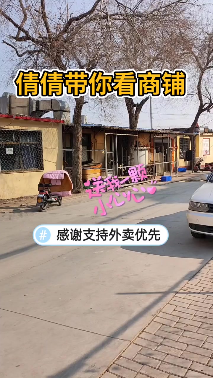 大先生小碗菜找合租人