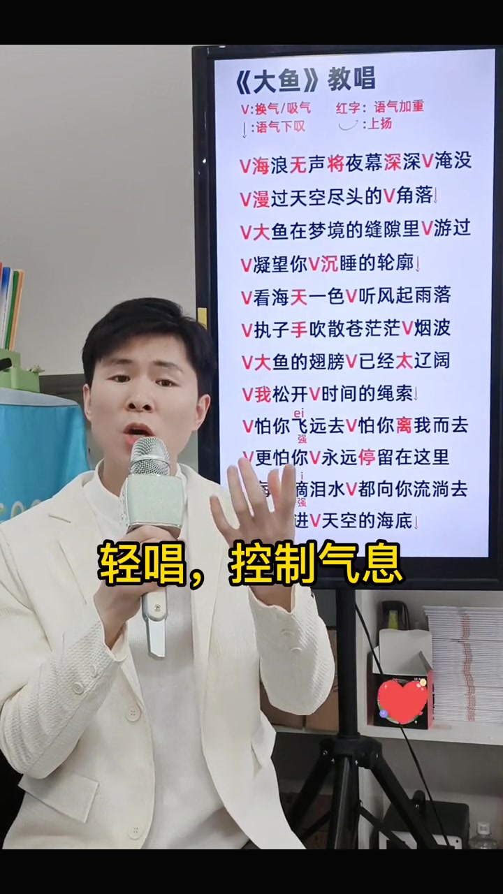 第16集|教唱歌《大鱼》声乐教学 声乐 学唱歌