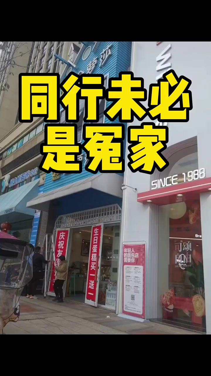 一起把蛋糕做大是真实存在的