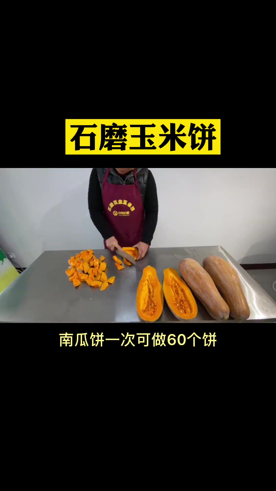 摆摊小吃黄金玉米饼机 是创业首选