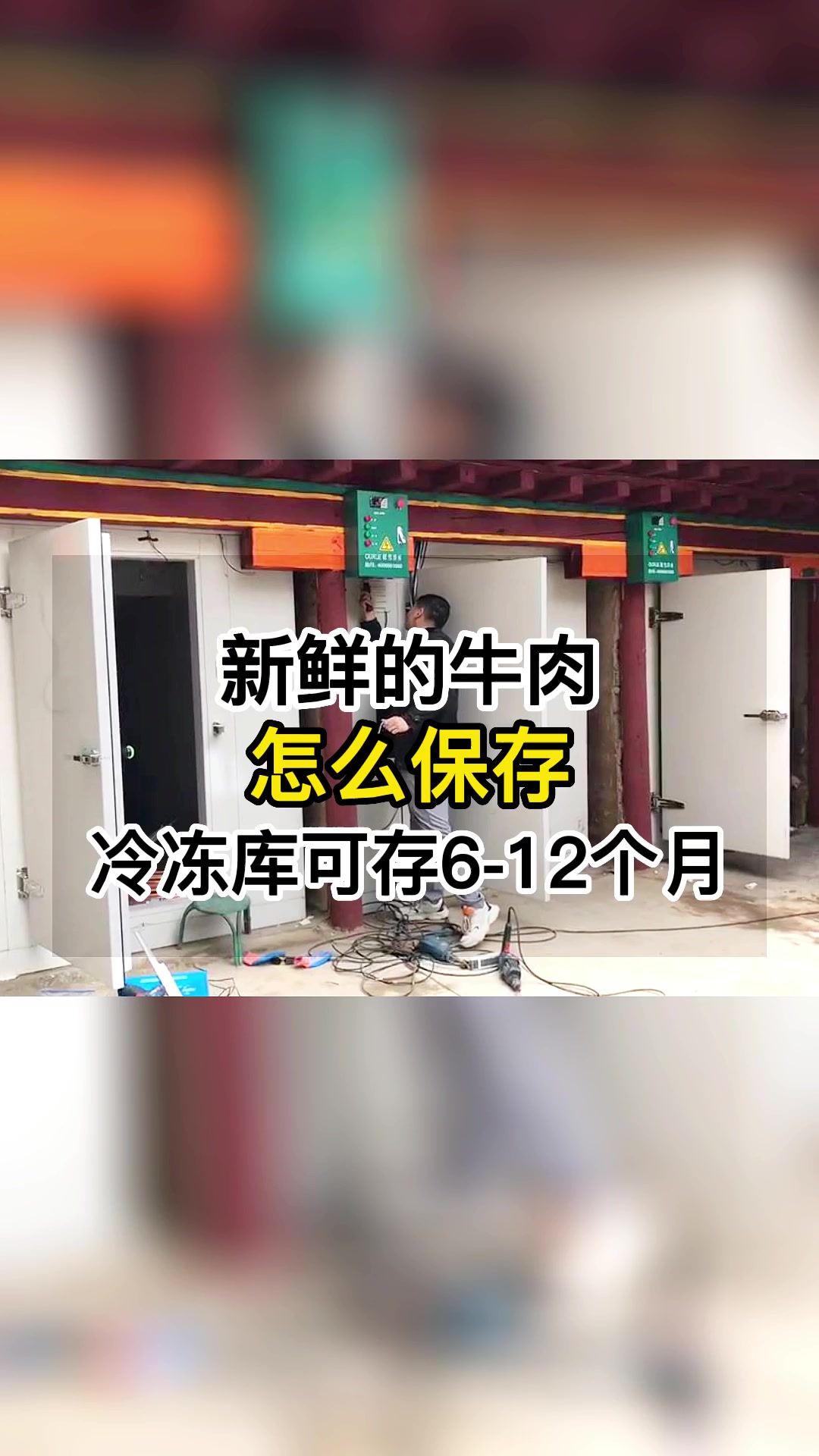 新鲜的牛肉怎么保存?