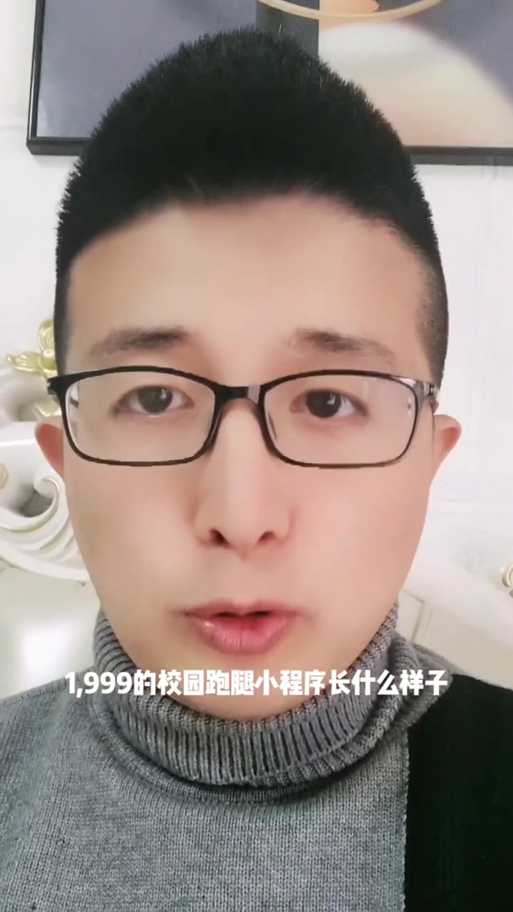 1999的校园跑腿小程序长什么样子?