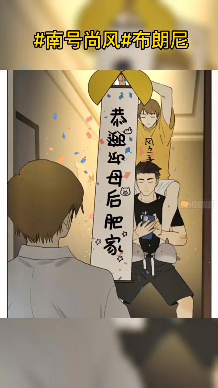 第92集|不幸让我们相遇,是为了让我给你带来幸福。布朗尼 漫画推荐 南号尚风