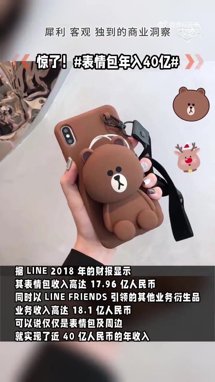 「惊了!表情包年入40亿」如今,表情包已成为网络社交必不可少的一部分。那表情包生意能赚钱吗