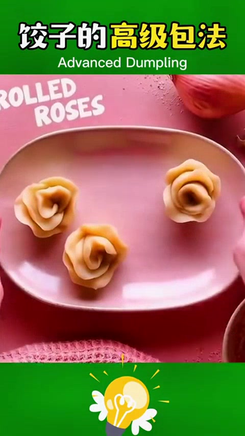 饺子的高级包法生活小妙招 饺子的花样包法