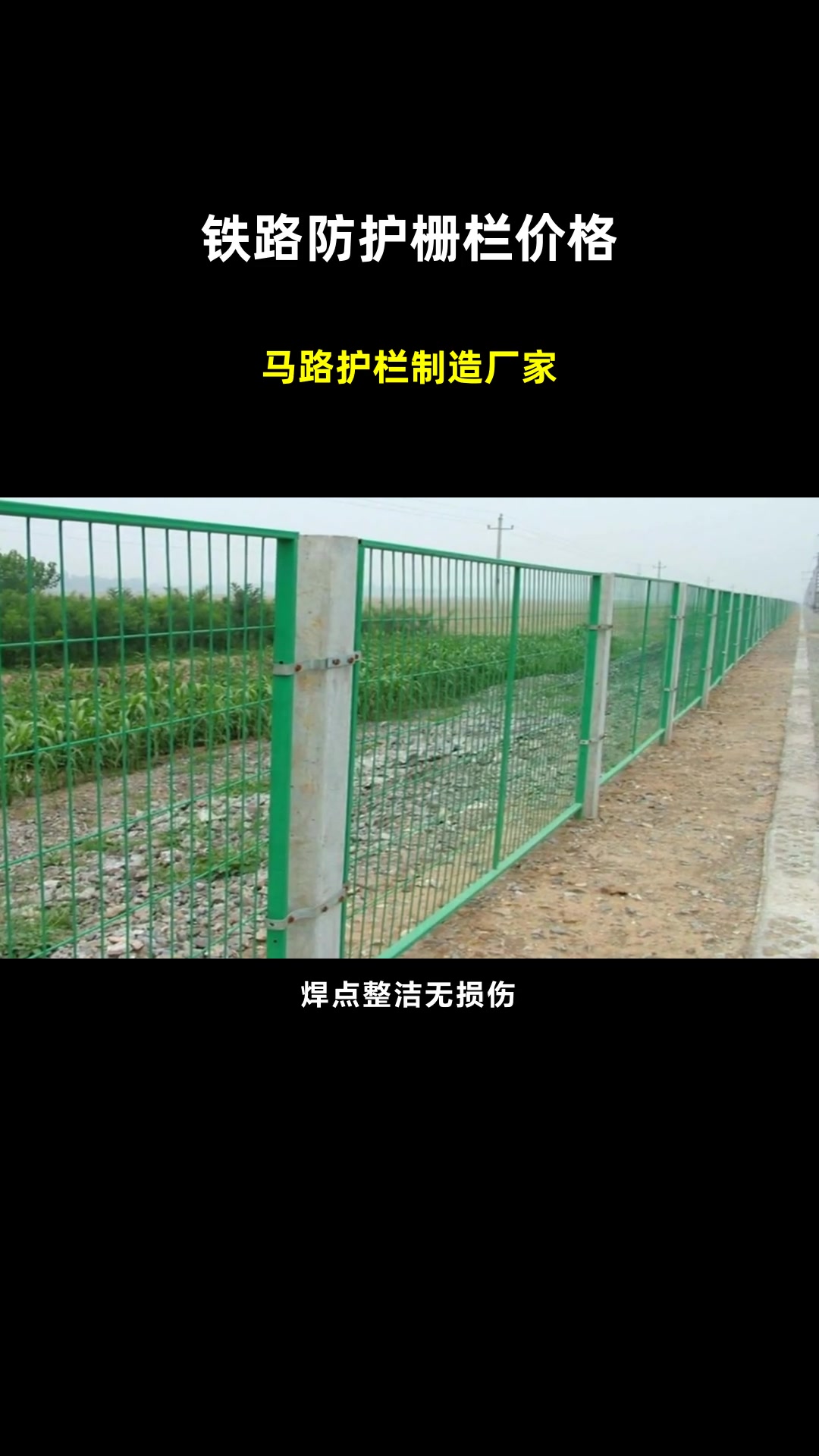 马路护栏制造厂家