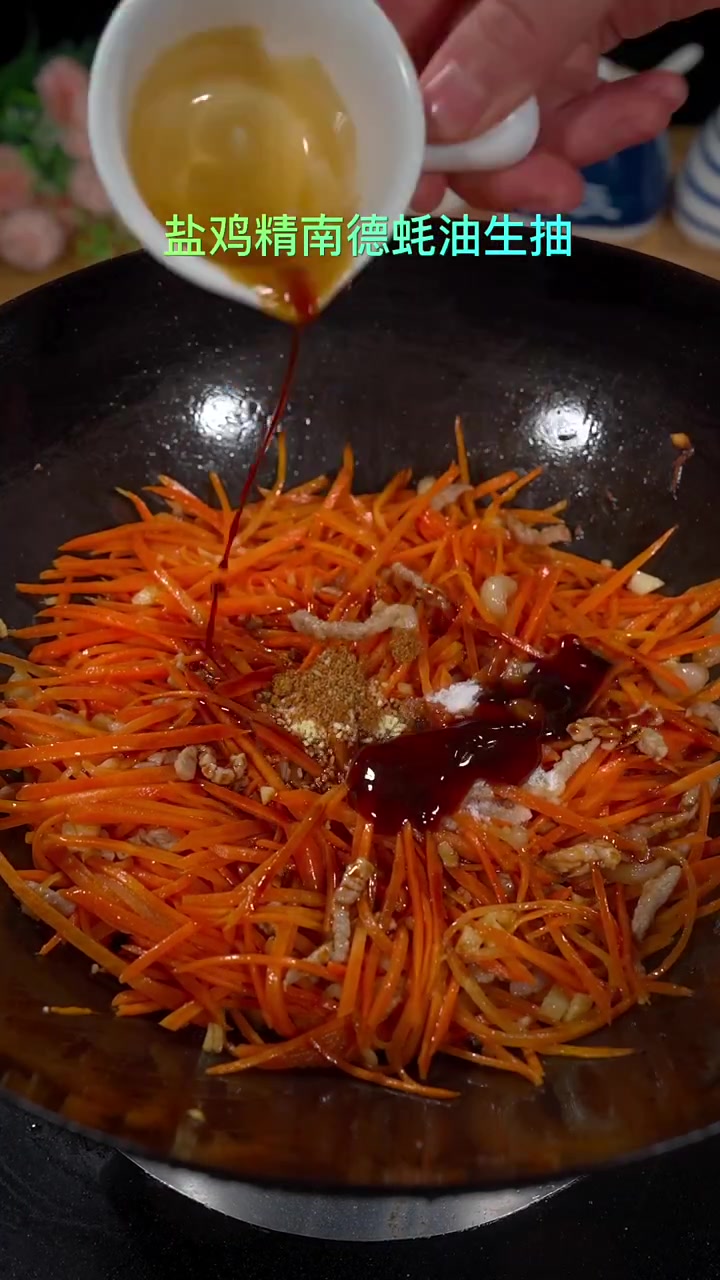 我家小朋友每周都要点一次的胡萝卜炒肉丝 今天给安排上了