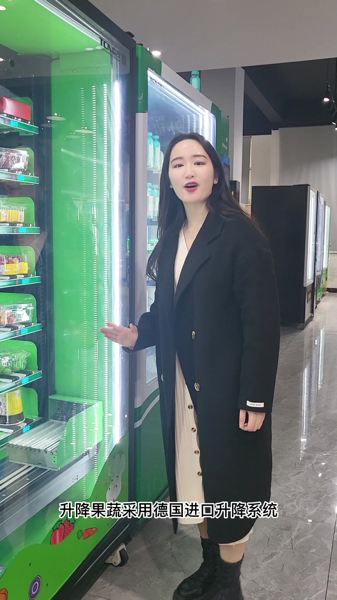 生鲜果蔬自动售货机