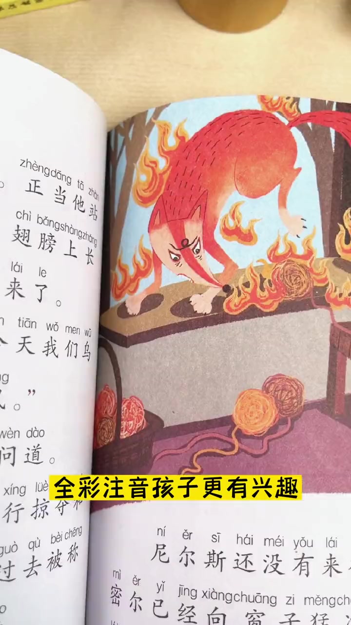 童书推荐 尼尔斯骑鹅旅行记 必读好书
