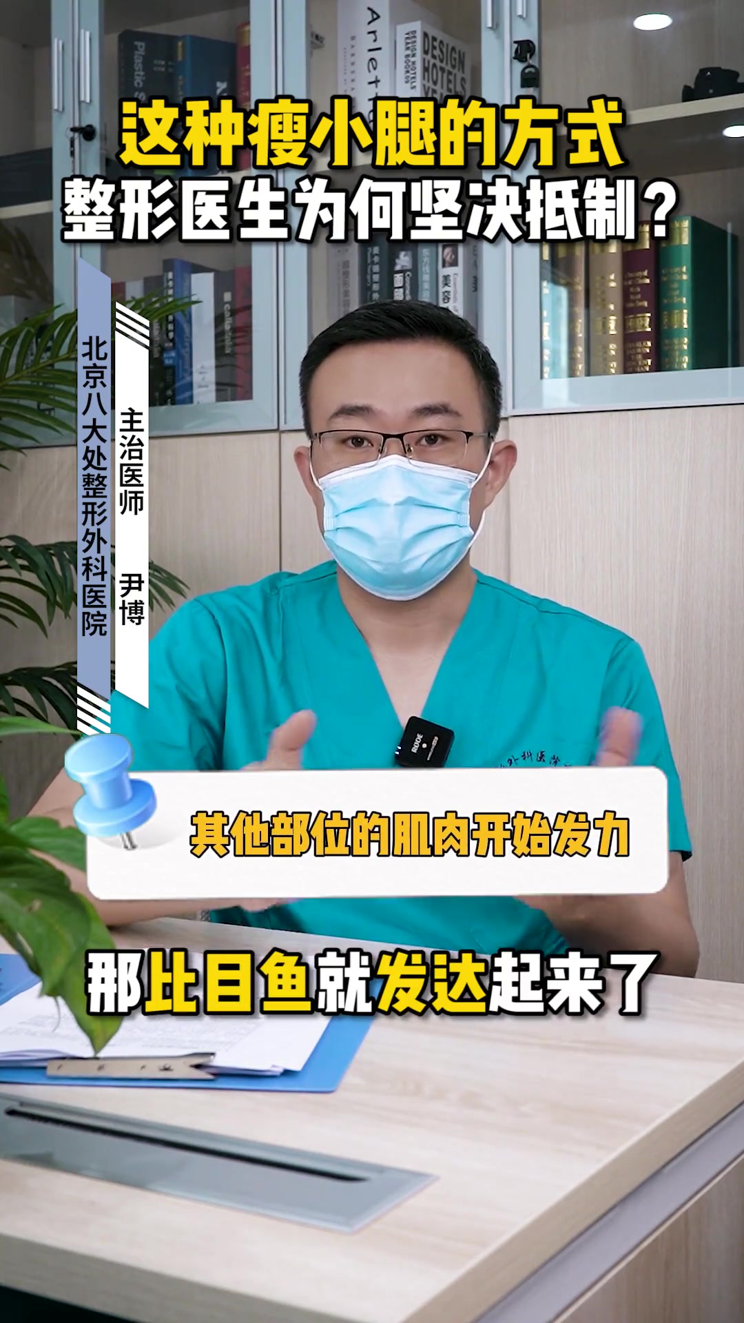 比目鱼肌损伤后遗症