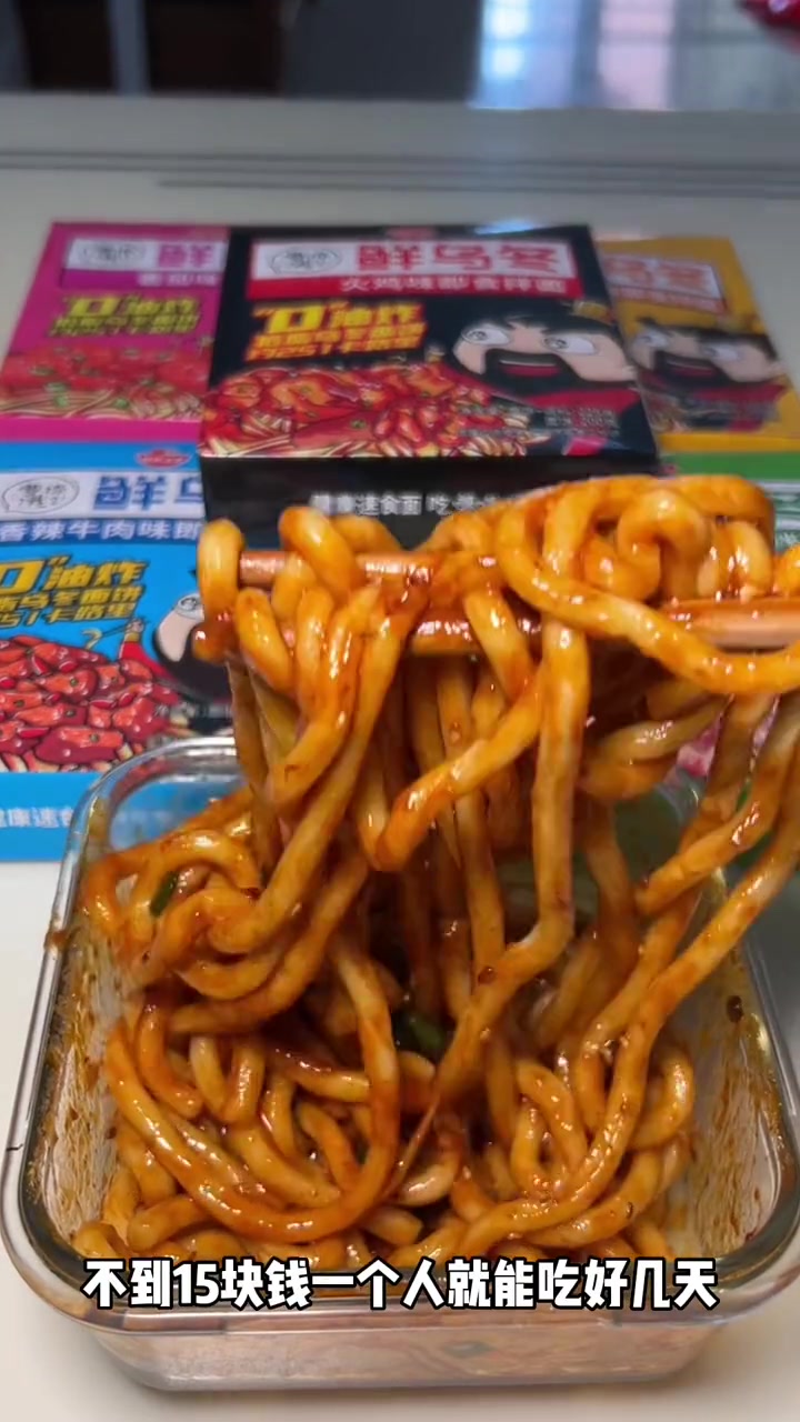 酱汁浓郁的乌冬面,开水一泡就可以吃,低热量非常好吃 好吃没压力 美味健身餐 妈呀太香了