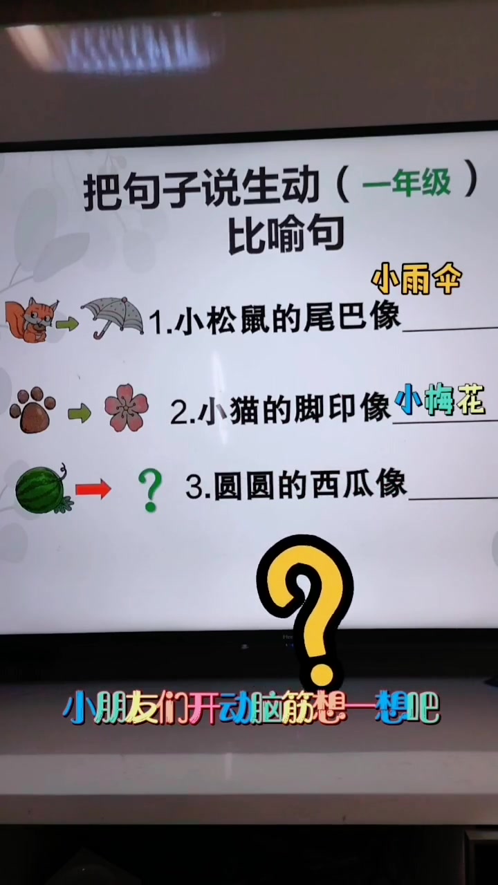 如何写好比喻句