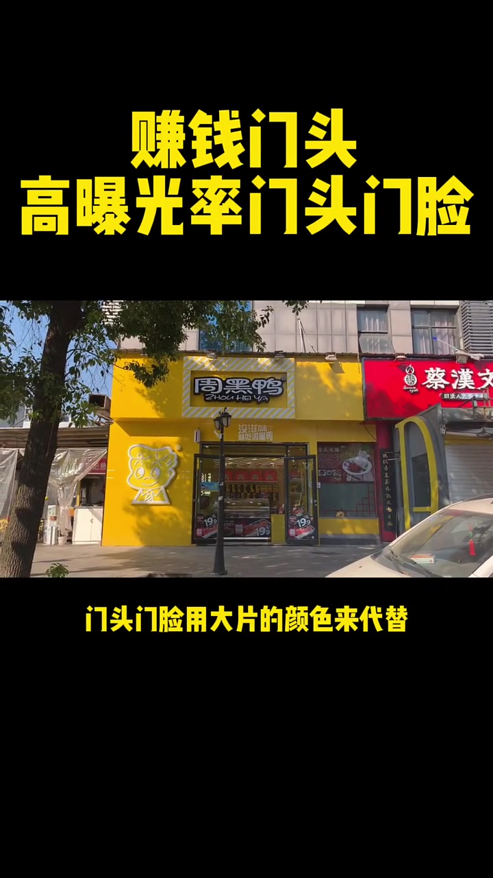 门头门脸小知识点,开店的老板,请收藏