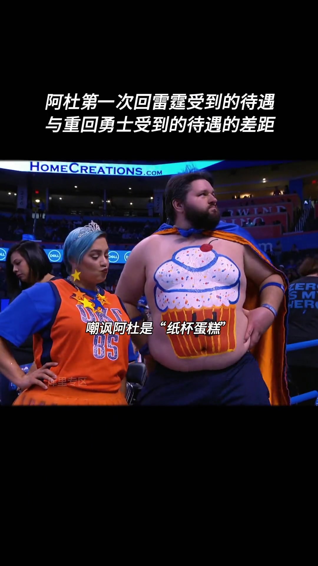 杜兰特回雷霆主场嘘声