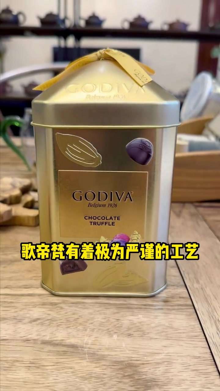 情人节当然要送她比利时皇家御用巧克力 歌帝梵巧克力 情人节礼物 情人节礼物天花板