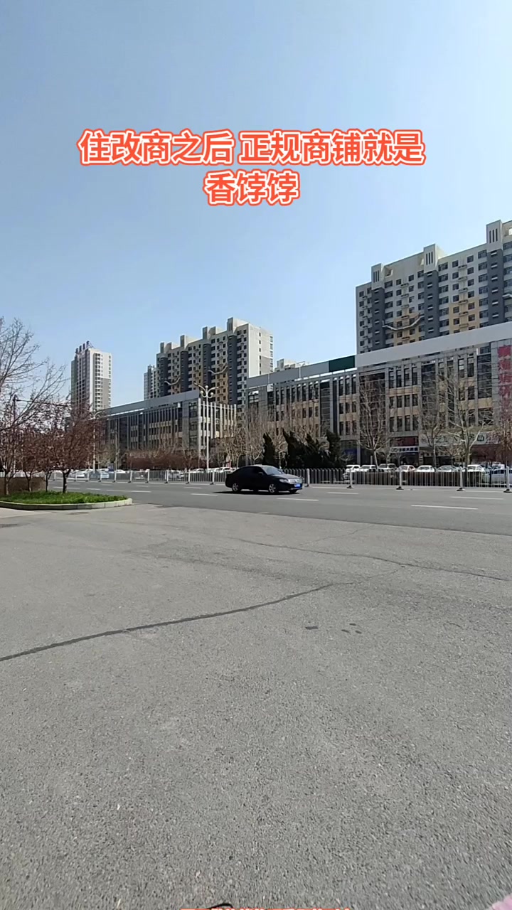 天上掉下个好商铺.9.9碗即可拥有「爱心」低转新信誉对面超有发展潜力的塞纳左岸西门底商。现