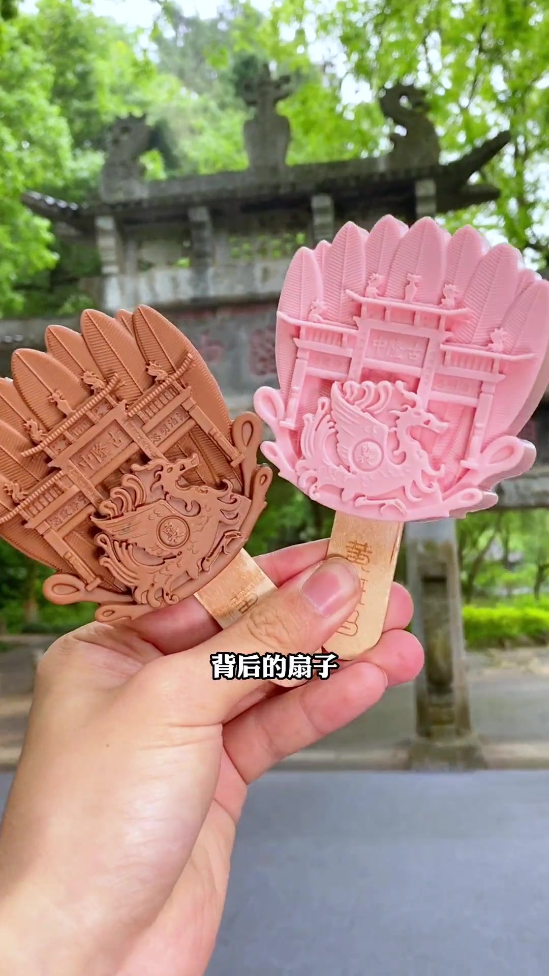 襄阳文创雪糕来了 第一个拿到雪糕实物,你们觉得这一只要多少钱?襄阳 假期的快乐是美食给的 