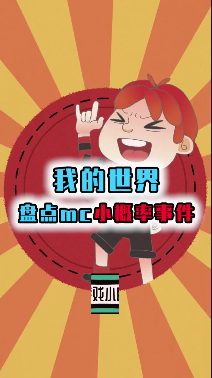 我的世界钓鱼几率表