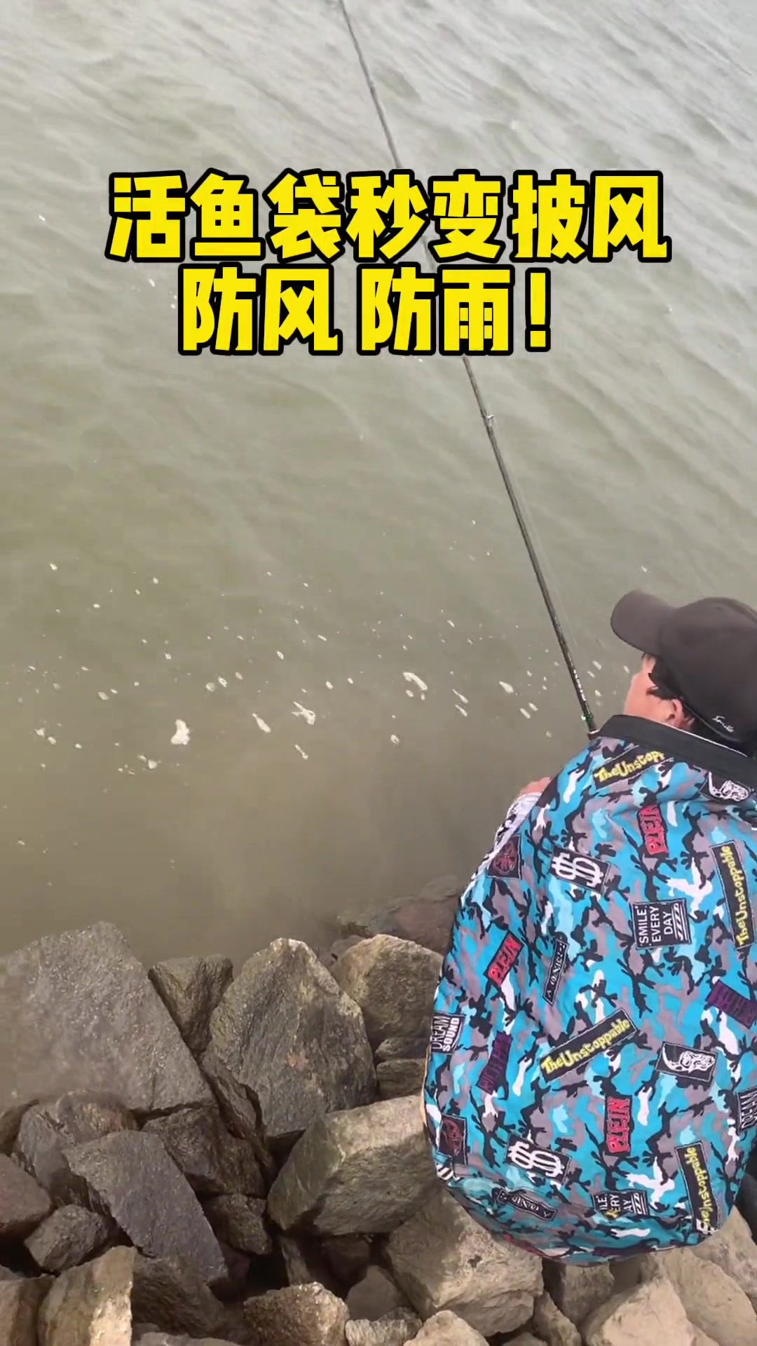 路亚活鱼袋,钓鱼人户外必备。路亚钓鱼 路亚 路亚鳜鱼 路亚野钓 鳜鱼 户外钓鱼 好物推荐 