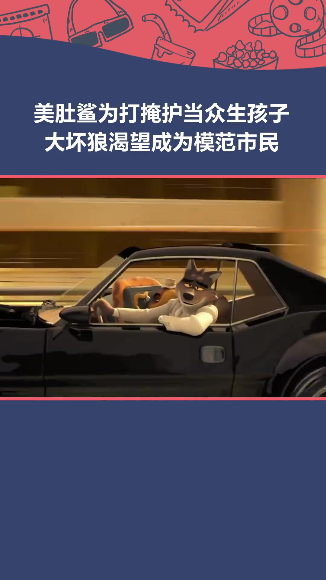鲨鱼妈妈生宝宝可爱版动画片叫什么