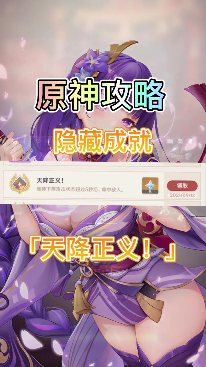 原神正义在哪里