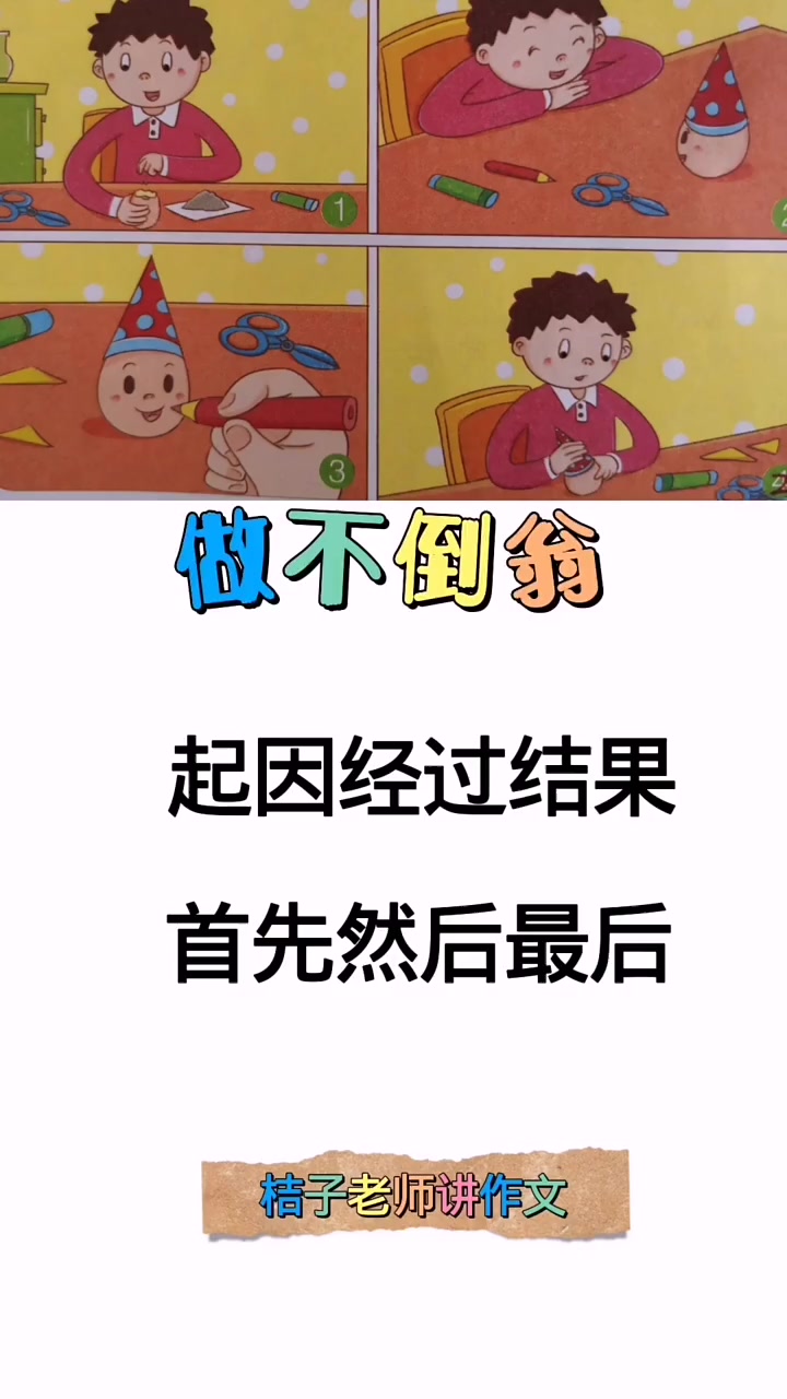 很多孩子叙事不完整,不清楚,怎么办?