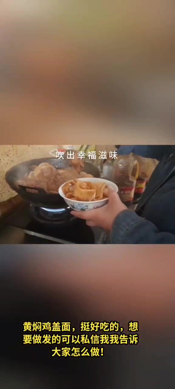 给孩子做黄焖鸡盖面
