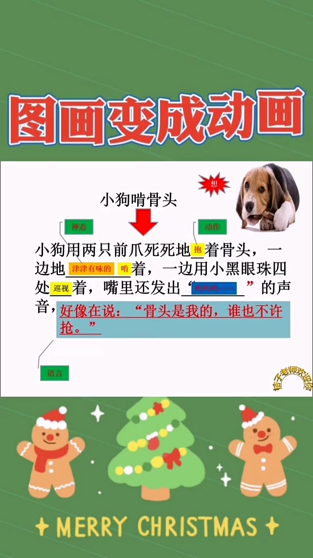 第126集|小学作文看图写话技巧