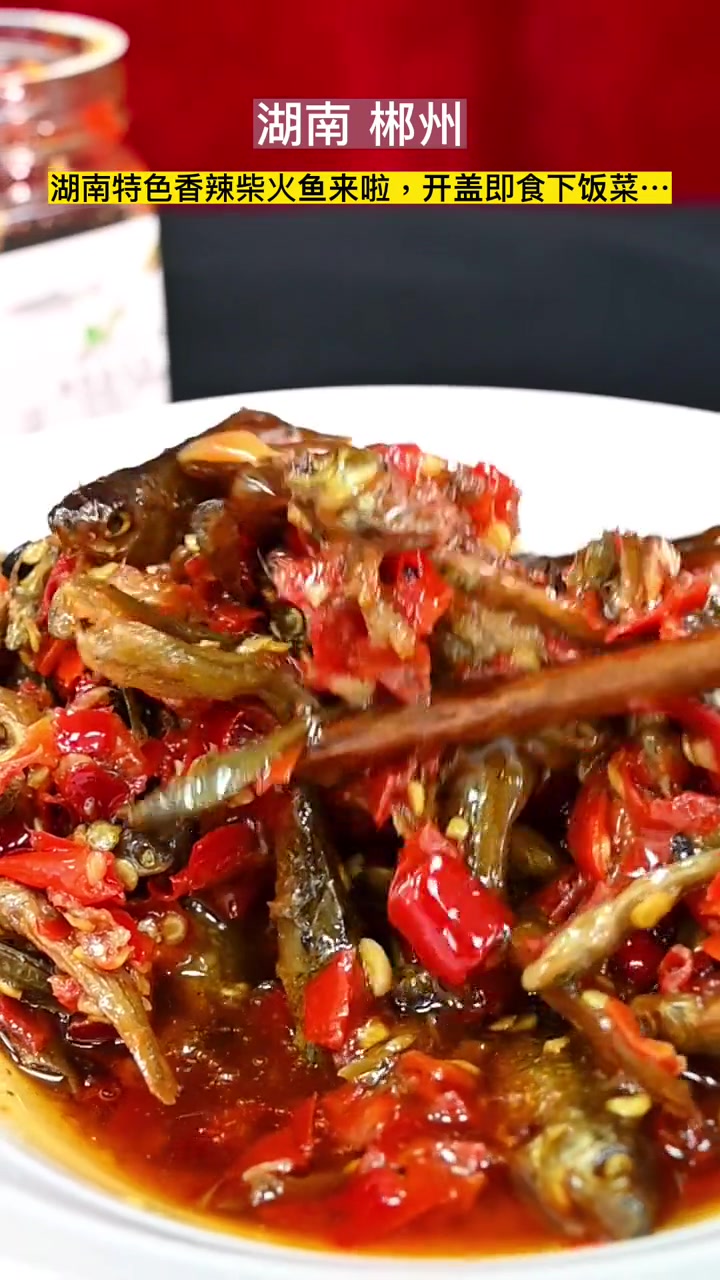 心心念,期待已久的香辣柴火鱼来啦,香辣口味,解口馋,好吃又下饭 大家还记得它的味道吗?柴火