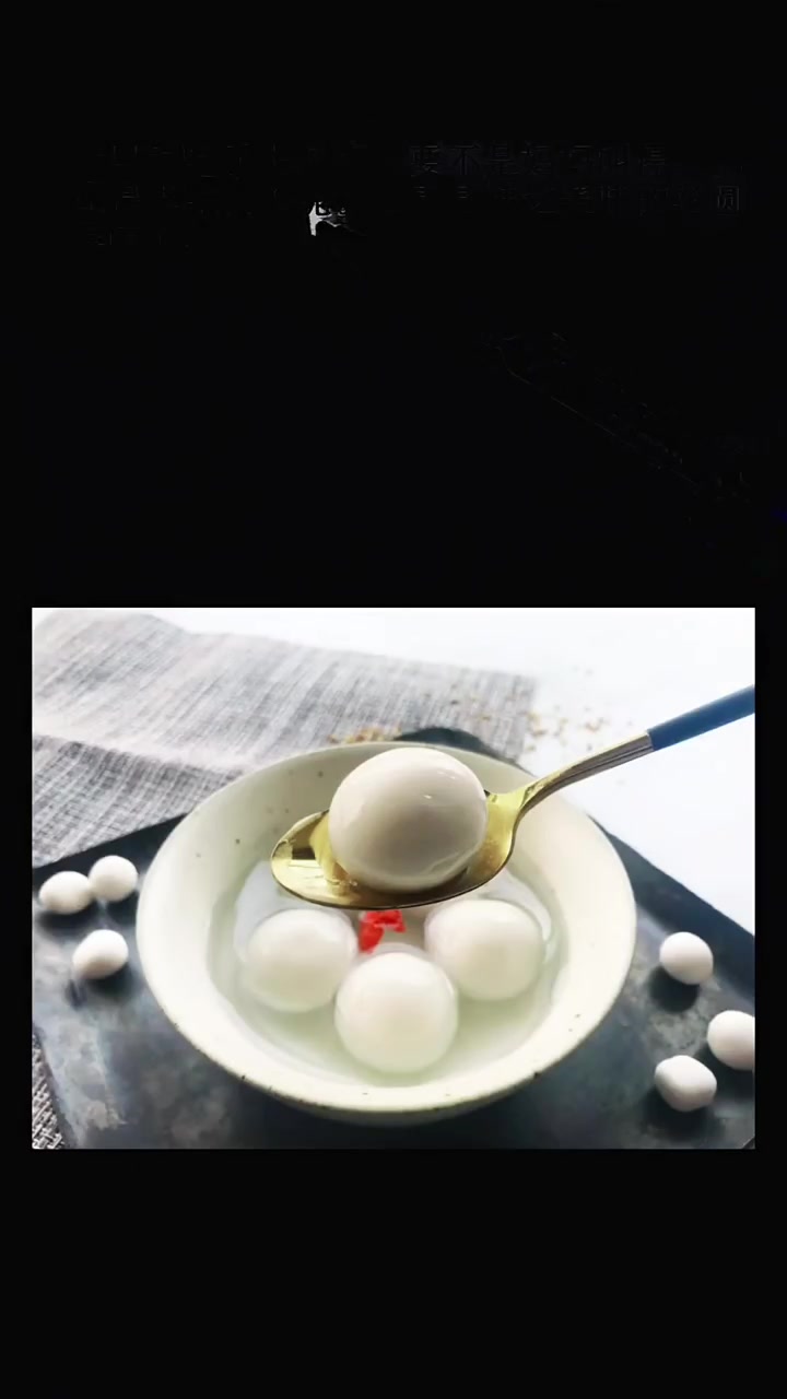 吃汤圆