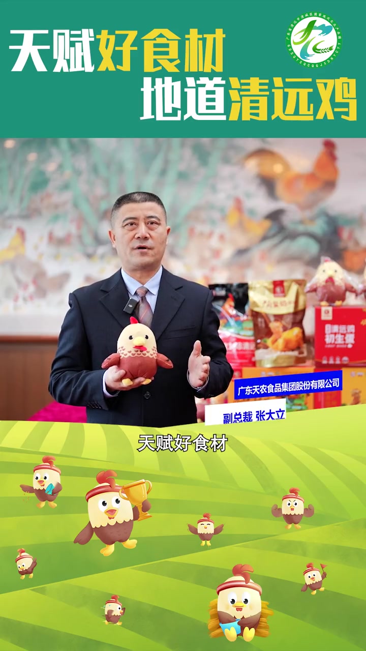 天赋好食材,地道清远鸡。原汁原味原生态,清纯清口清远鸡。清城区邀您来吃地标清远鸡