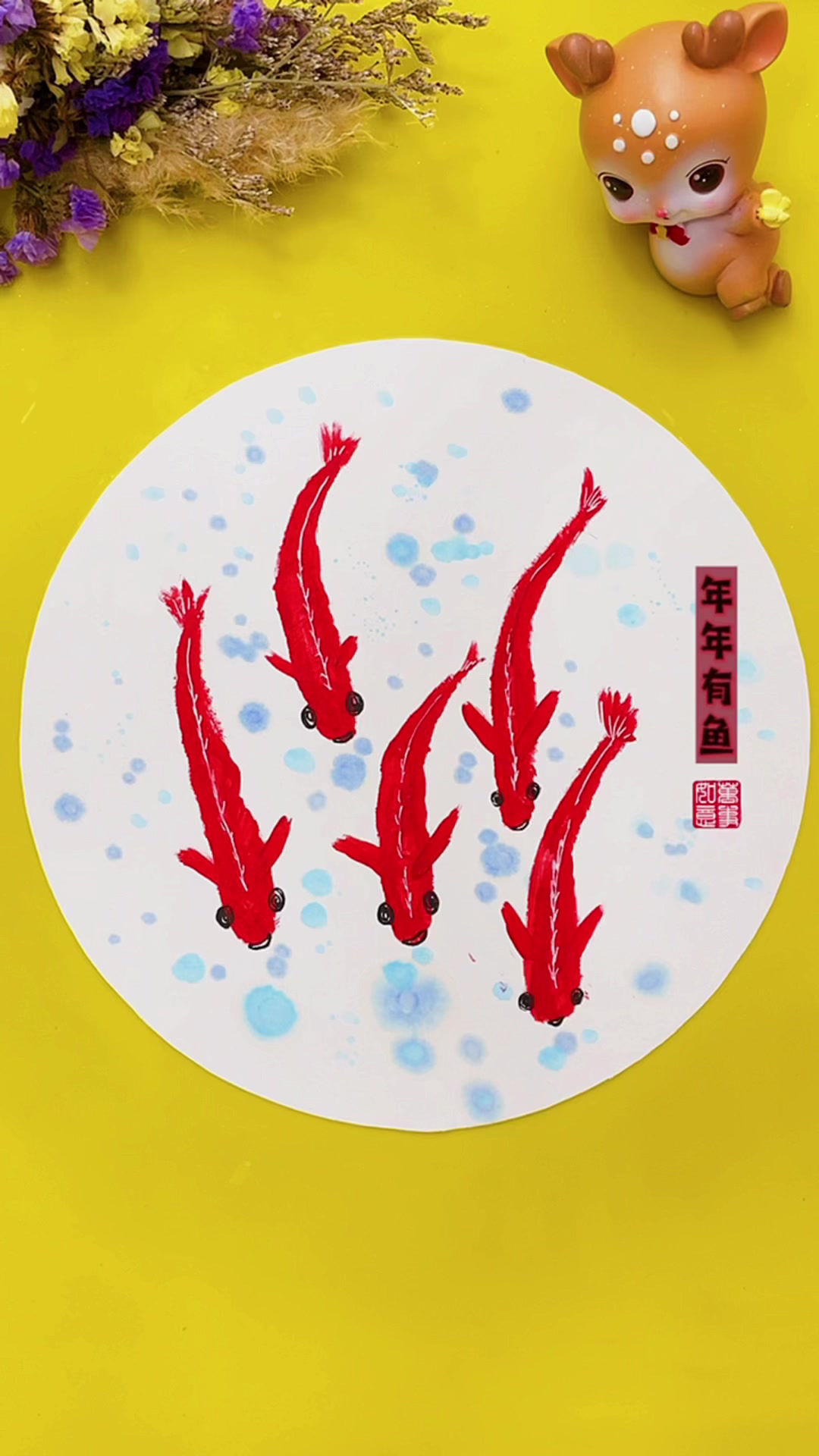 手掌创意画:掌印创意画年年有鱼