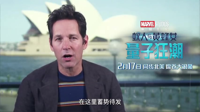 漫威新片《蚁人3》宣布中国内地预售开启,本周五(2.17)内地、北美同步上映。“蚁人”保罗